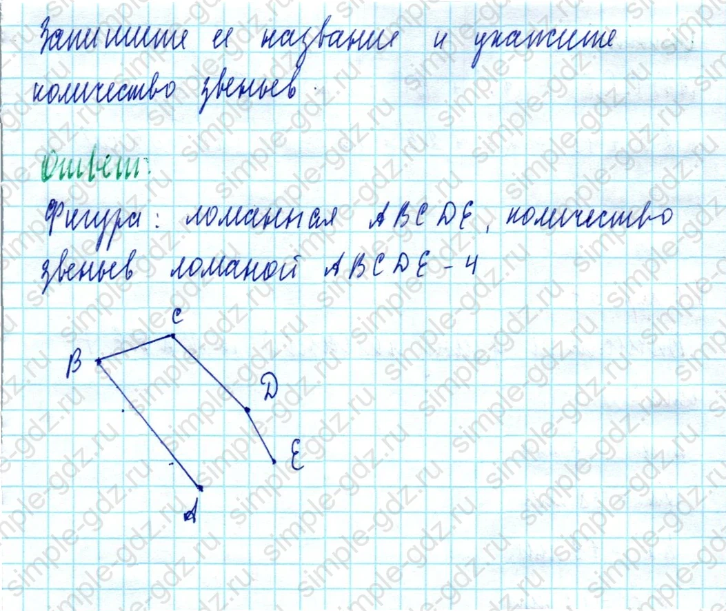 matematika class-5  Математика 5 класс учебник Мерзляк, Полонский - 1 Часть страница 55 ответ Номер 55