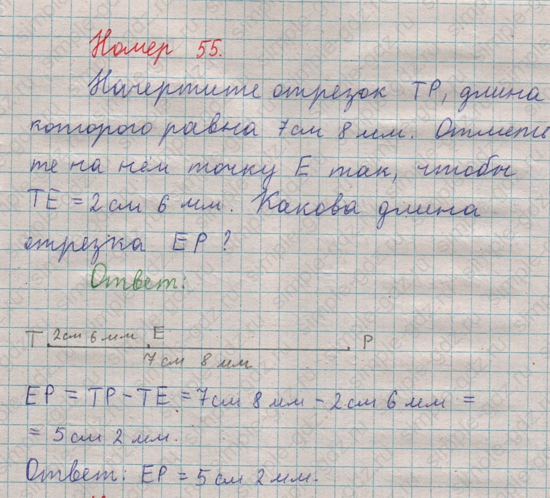 matematika class-5  Математика 5 класс учебник Мерзляк, Полонский - 1 Часть страница 55 ответ Номер 55