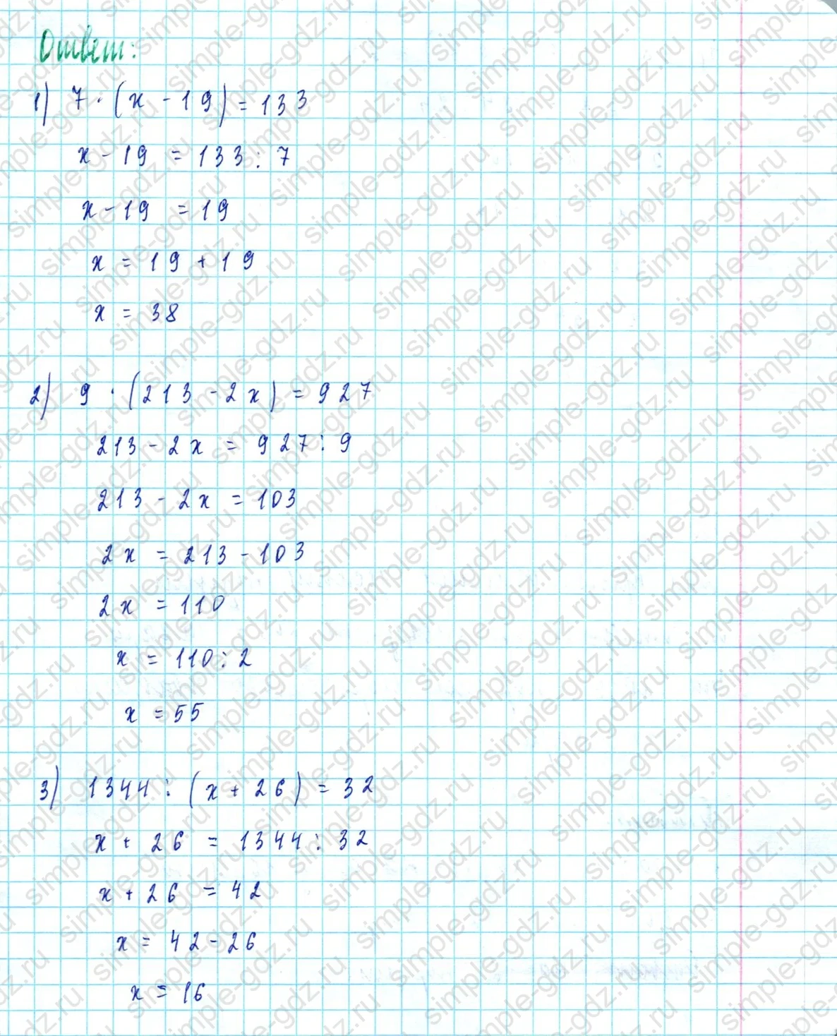 matematika class-5  Математика 5 класс учебник Мерзляк, Полонский - 1 Часть страница 560 ответ 560