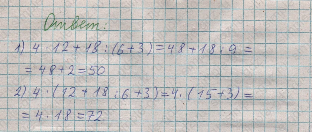 matematika class-5  Математика 5 класс учебник Мерзляк, Полонский - 1 Часть страница 561 ответ 561