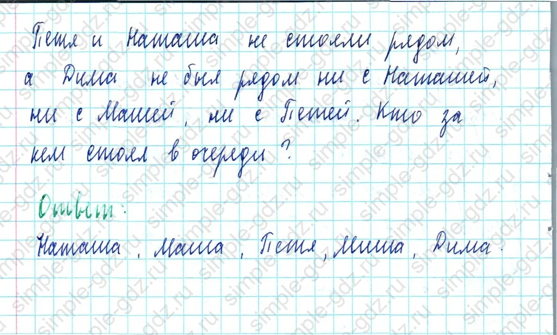 matematika class-5  Математика 5 класс учебник Мерзляк, Полонский - 1 Часть страница 563 ответ 563