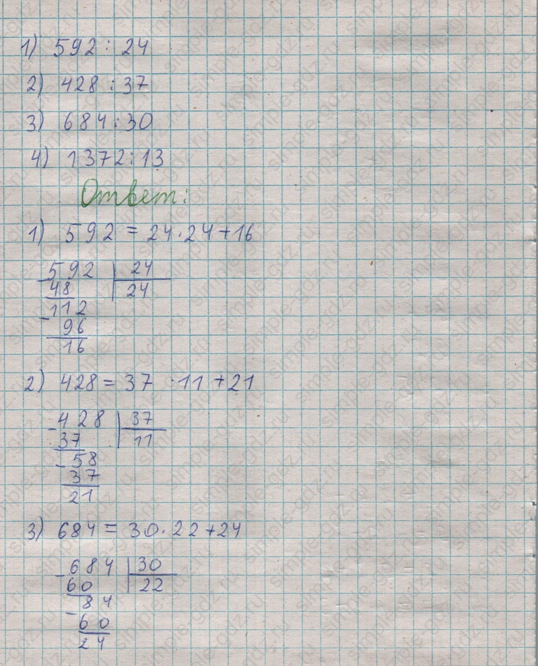 matematika class-5  Математика 5 класс учебник Мерзляк, Полонский - 1 Часть страница 566 ответ 566