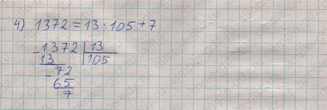matematika class-5  Математика 5 класс учебник Мерзляк, Полонский - 1 Часть страница 566 ответ 566
