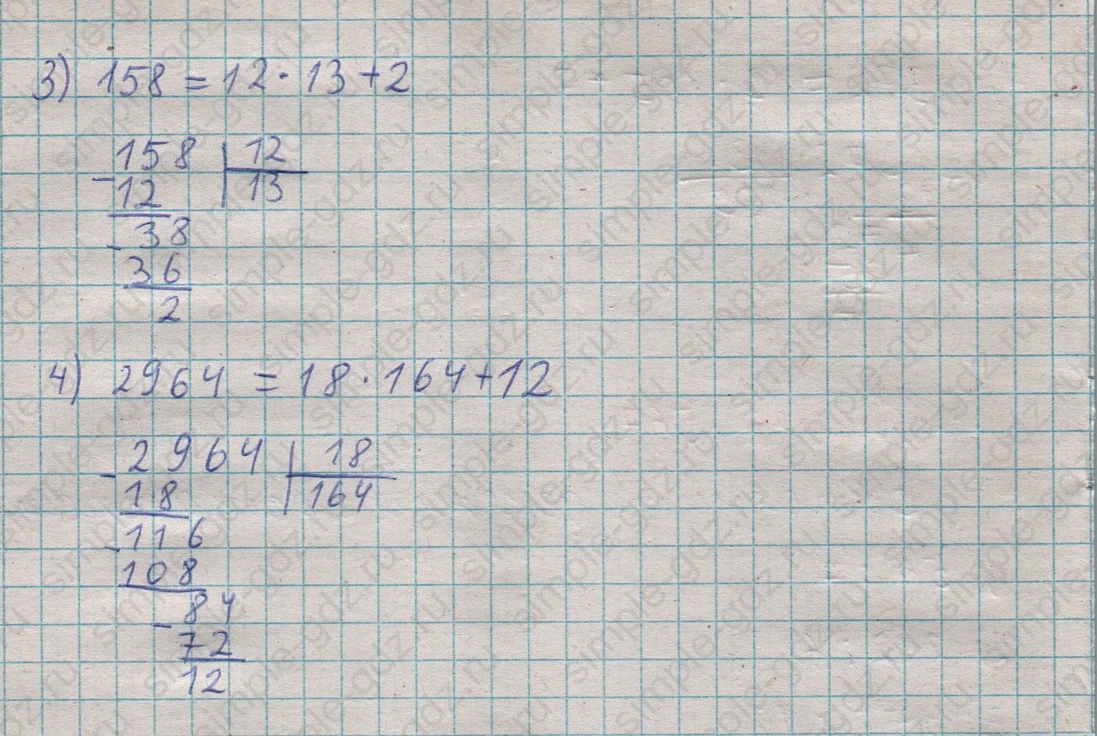 matematika class-5  Математика 5 класс учебник Мерзляк, Полонский - 1 Часть страница 567 ответ 567