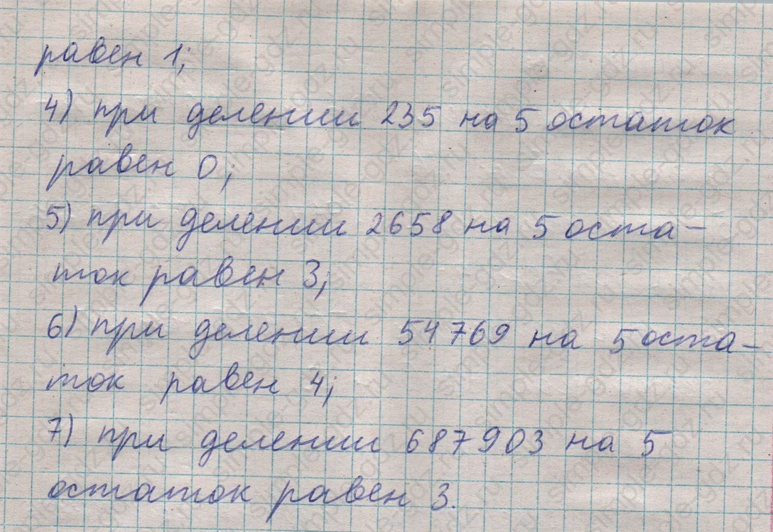 matematika class-5  Математика 5 класс учебник Мерзляк, Полонский - 1 Часть страница 568 ответ 568
