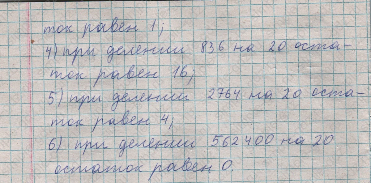 matematika class-5  Математика 5 класс учебник Мерзляк, Полонский - 1 Часть страница 569 ответ 569