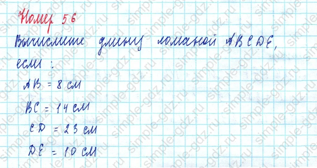 matematika class-5  Математика 5 класс учебник Мерзляк, Полонский - 1 Часть страница 56 ответ Номер 56