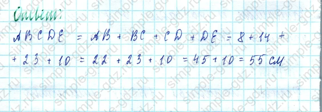 matematika class-5  Математика 5 класс учебник Мерзляк, Полонский - 1 Часть страница 56 ответ Номер 56