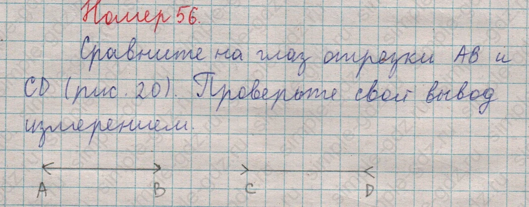 matematika class-5  Математика 5 класс учебник Мерзляк, Полонский - 1 Часть страница 56 ответ Номер 56