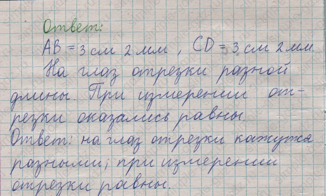 matematika class-5  Математика 5 класс учебник Мерзляк, Полонский - 1 Часть страница 56 ответ Номер 56
