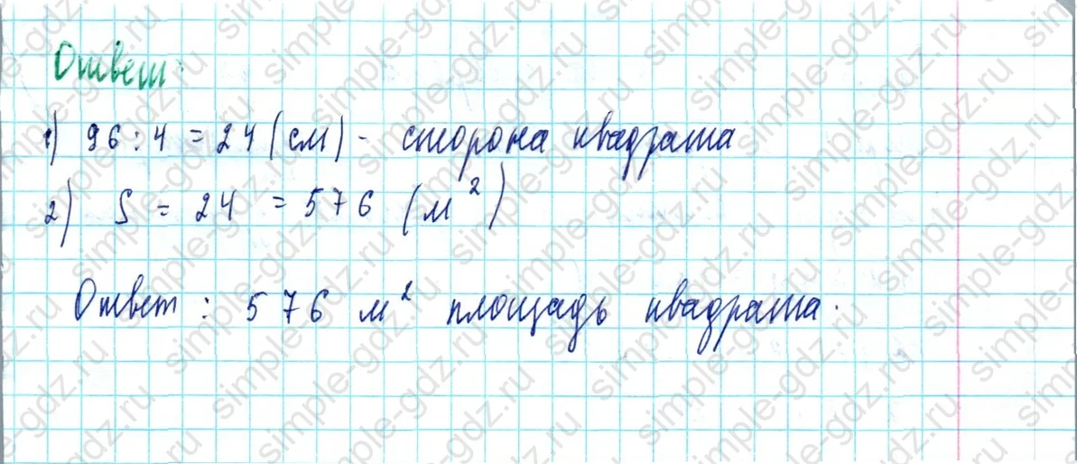matematika class-5  Математика 5 класс учебник Мерзляк, Полонский - 1 Часть страница 571 ответ 571