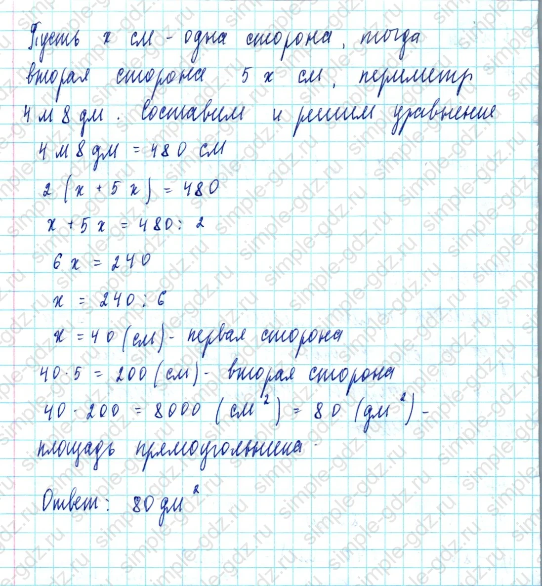 matematika class-5  Математика 5 класс учебник Мерзляк, Полонский - 1 Часть страница 572 ответ 572
