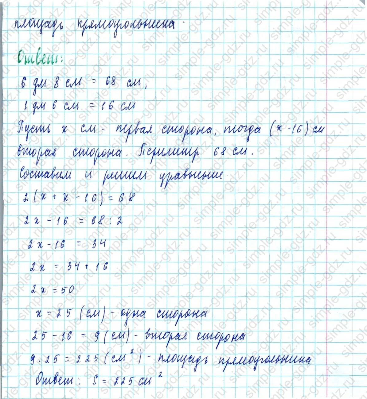 matematika class-5  Математика 5 класс учебник Мерзляк, Полонский - 1 Часть страница 573 ответ 573