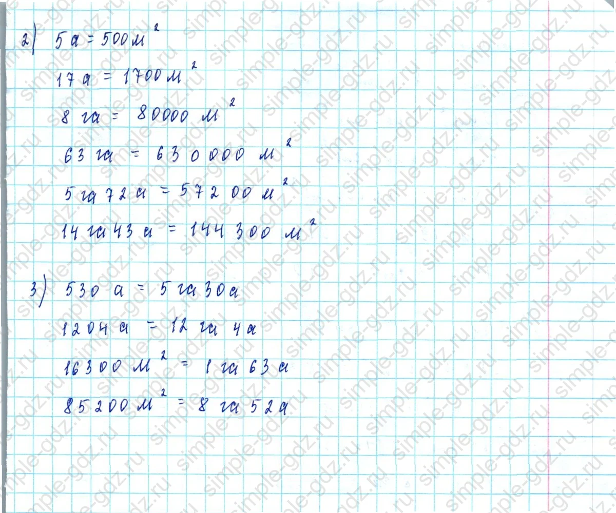 matematika class-5  Математика 5 класс учебник Мерзляк, Полонский - 1 Часть страница 574 ответ 574