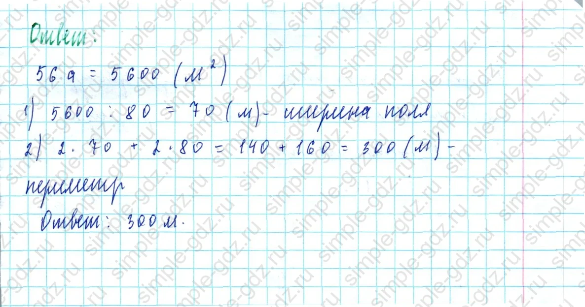 matematika class-5  Математика 5 класс учебник Мерзляк, Полонский - 1 Часть страница 576 ответ 576