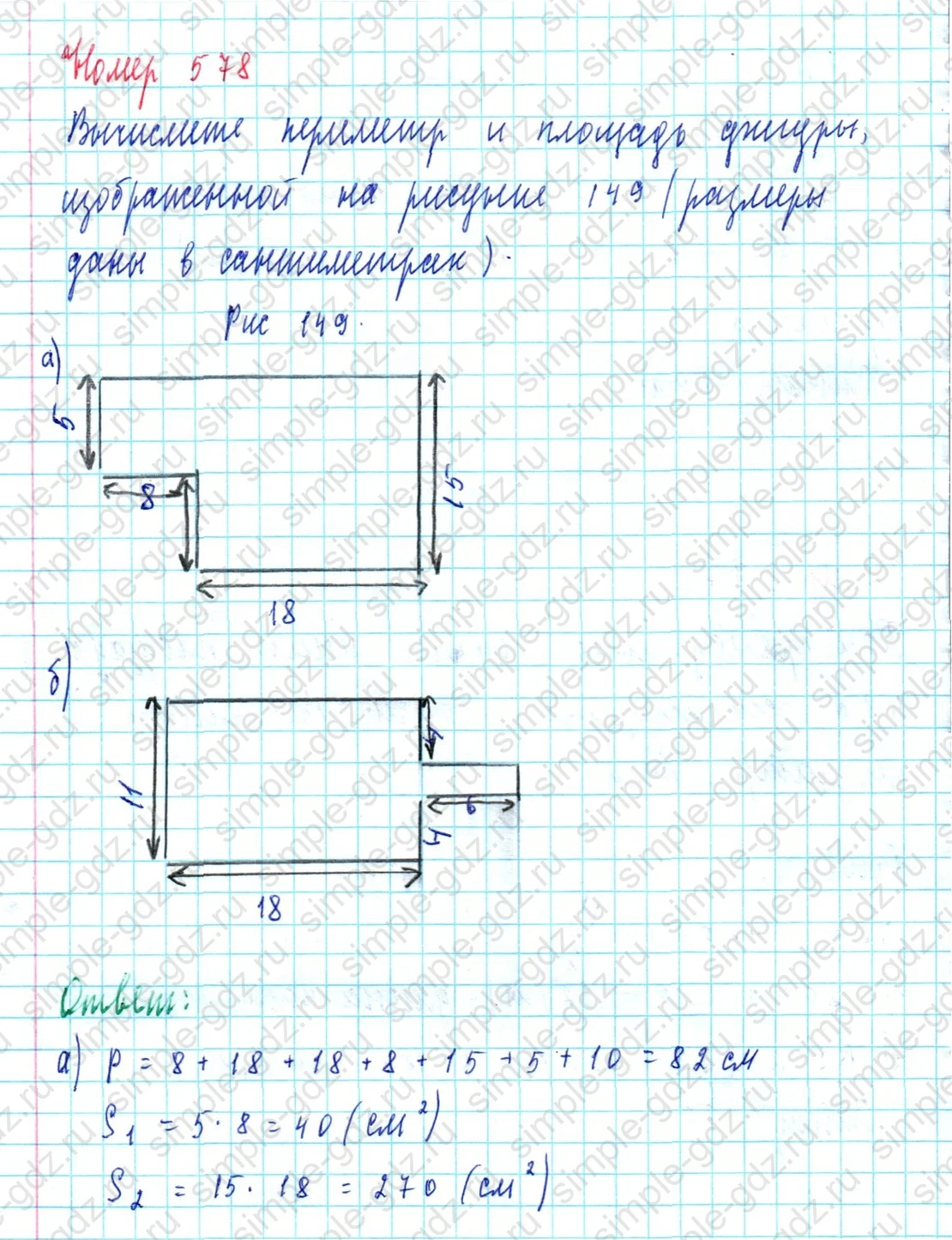 matematika class-5  Математика 5 класс учебник Мерзляк, Полонский - 1 Часть страница 578 ответ 578