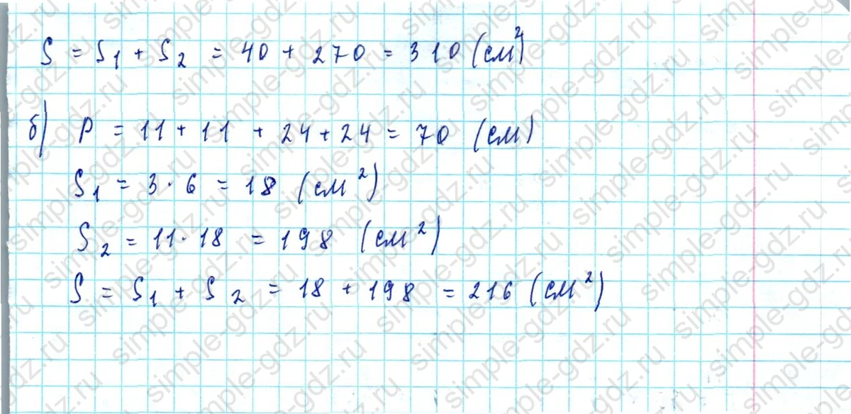 matematika class-5  Математика 5 класс учебник Мерзляк, Полонский - 1 Часть страница 578 ответ 578