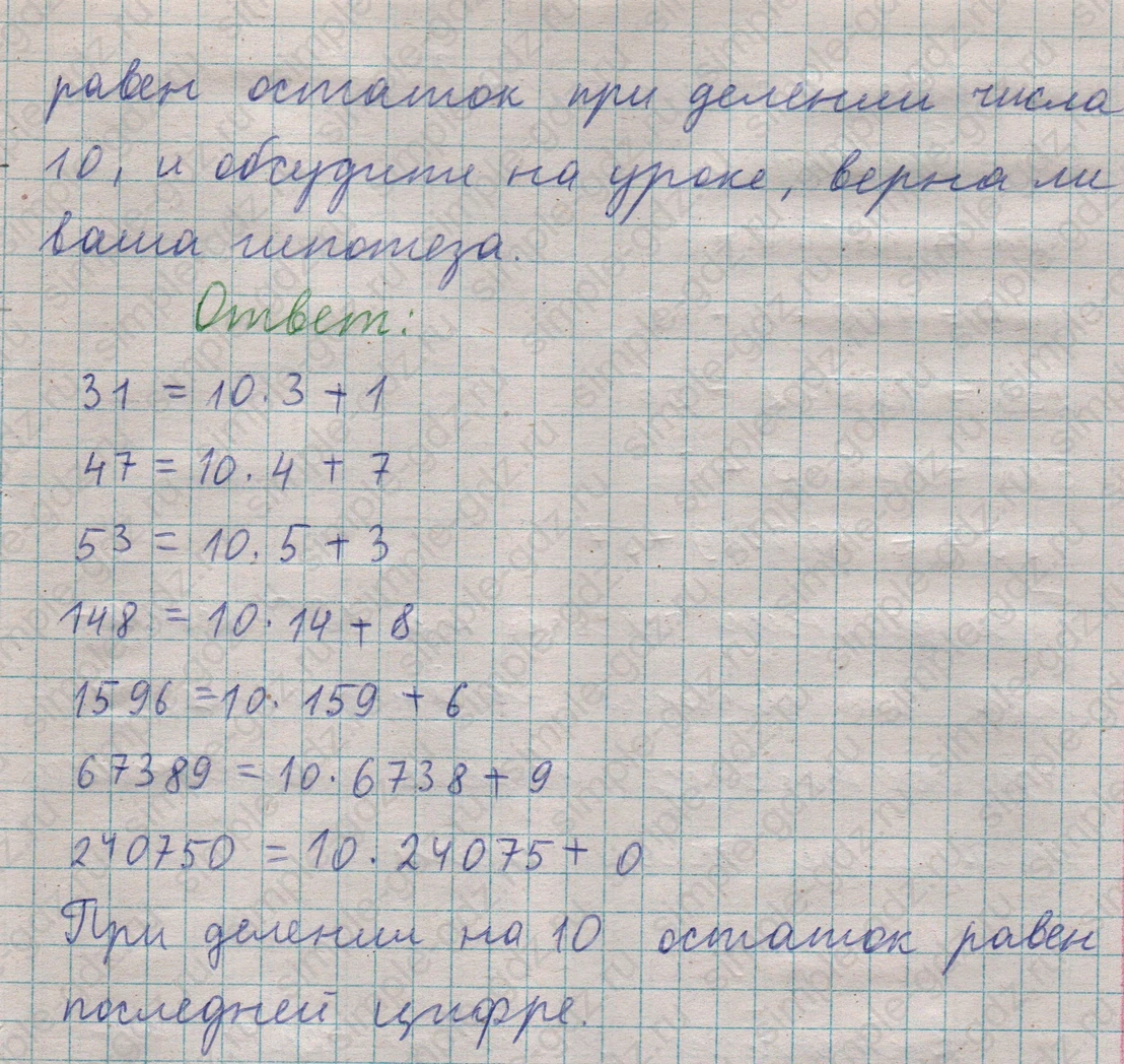 matematika class-5  Математика 5 класс учебник Мерзляк, Полонский - 1 Часть страница 578 ответ 578