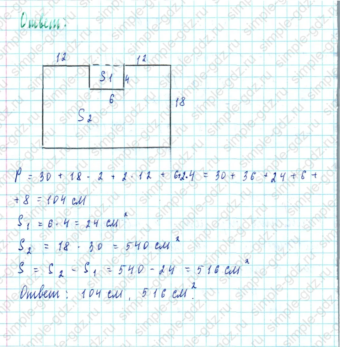 matematika class-5  Математика 5 класс учебник Мерзляк, Полонский - 1 Часть страница 579 ответ 579
