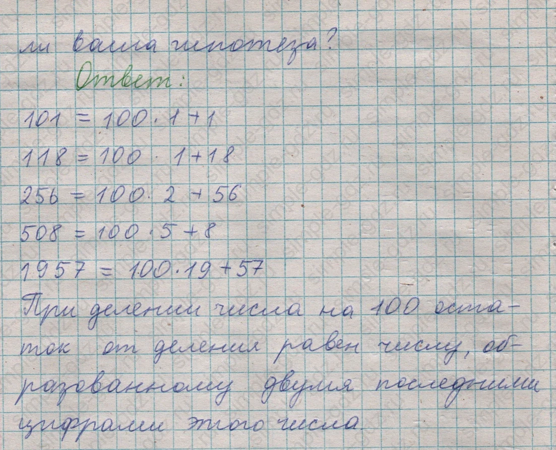 matematika class-5  Математика 5 класс учебник Мерзляк, Полонский - 1 Часть страница 579 ответ 579