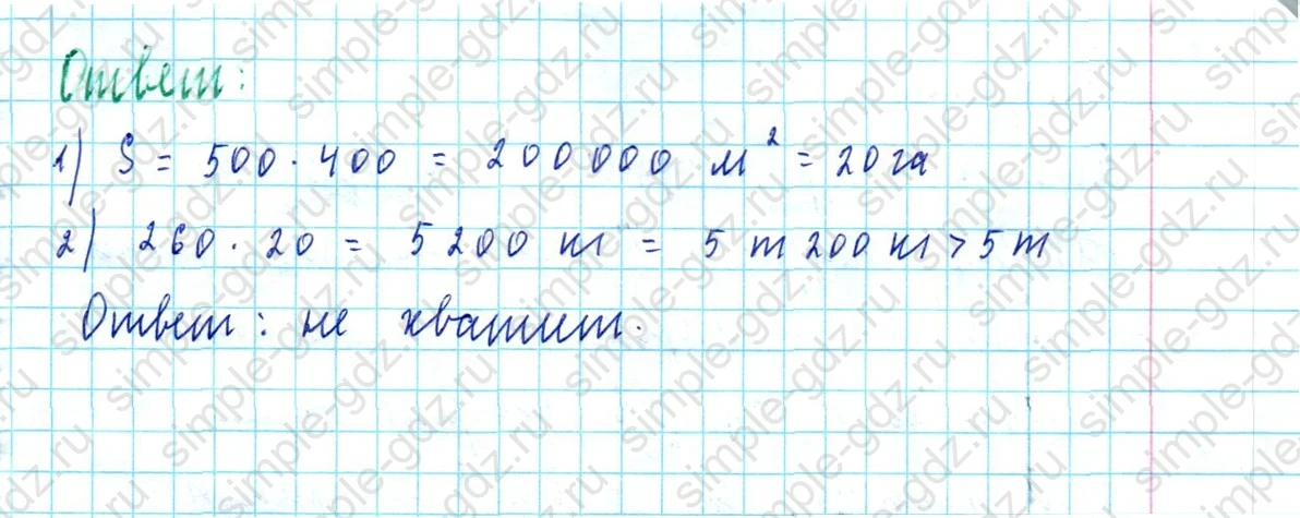 matematika class-5  Математика 5 класс учебник Мерзляк, Полонский - 1 Часть страница 580 ответ 580