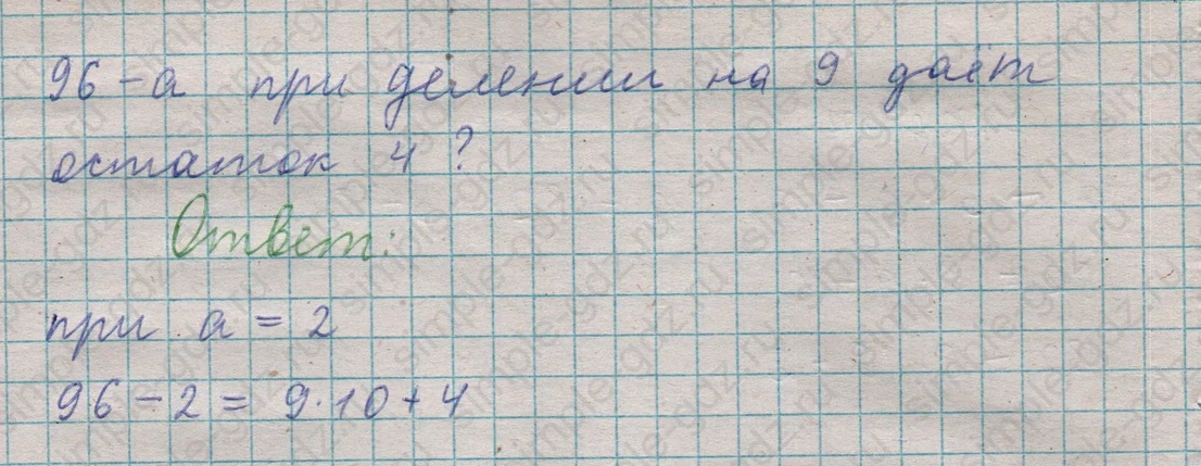 matematika class-5  Математика 5 класс учебник Мерзляк, Полонский - 1 Часть страница 582 ответ 582