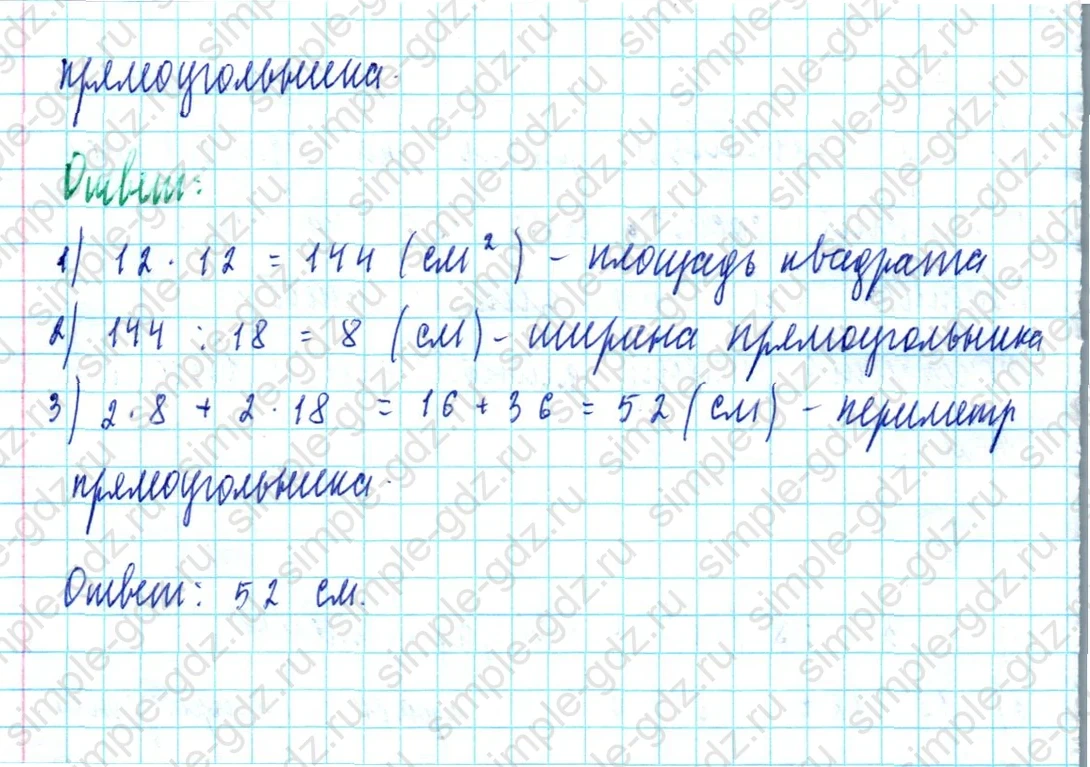 matematika class-5  Математика 5 класс учебник Мерзляк, Полонский - 1 Часть страница 584 ответ 584