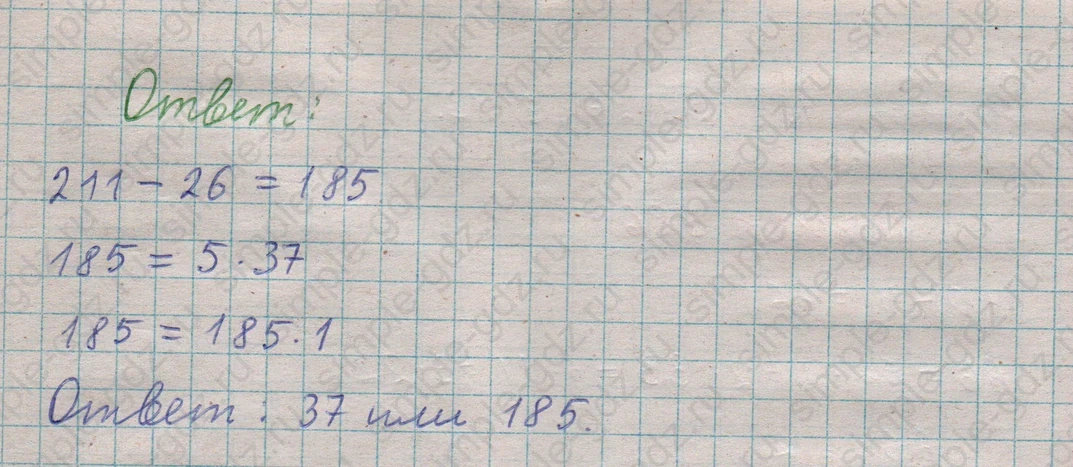 matematika class-5  Математика 5 класс учебник Мерзляк, Полонский - 1 Часть страница 584 ответ 584