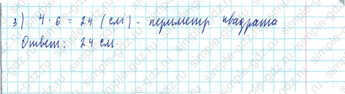 matematika class-5  Математика 5 класс учебник Мерзляк, Полонский - 1 Часть страница 585 ответ 585