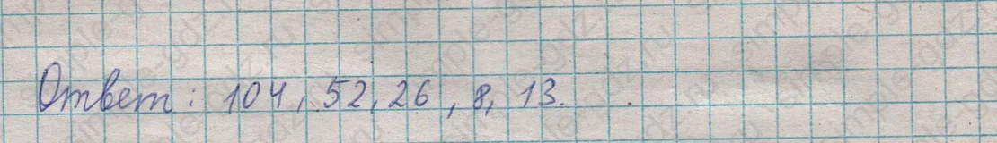 matematika class-5  Математика 5 класс учебник Мерзляк, Полонский - 1 Часть страница 585 ответ 585