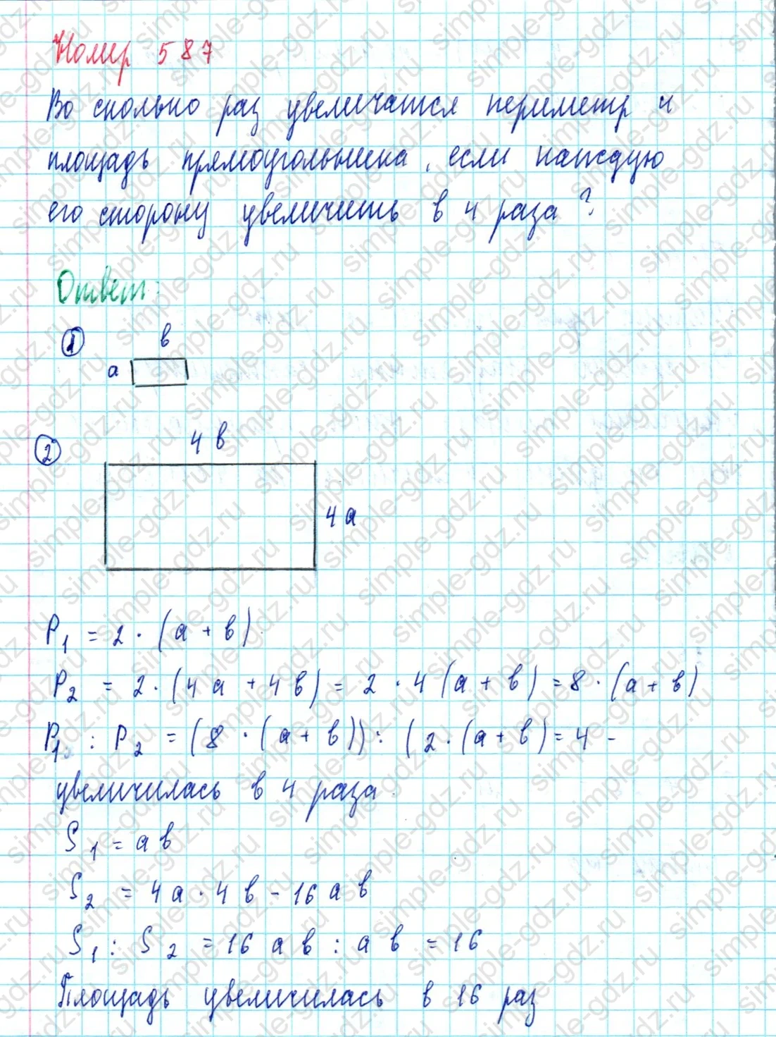 matematika class-5  Математика 5 класс учебник Мерзляк, Полонский - 1 Часть страница 587 ответ 587