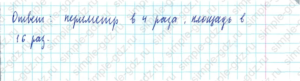 matematika class-5  Математика 5 класс учебник Мерзляк, Полонский - 1 Часть страница 587 ответ 587