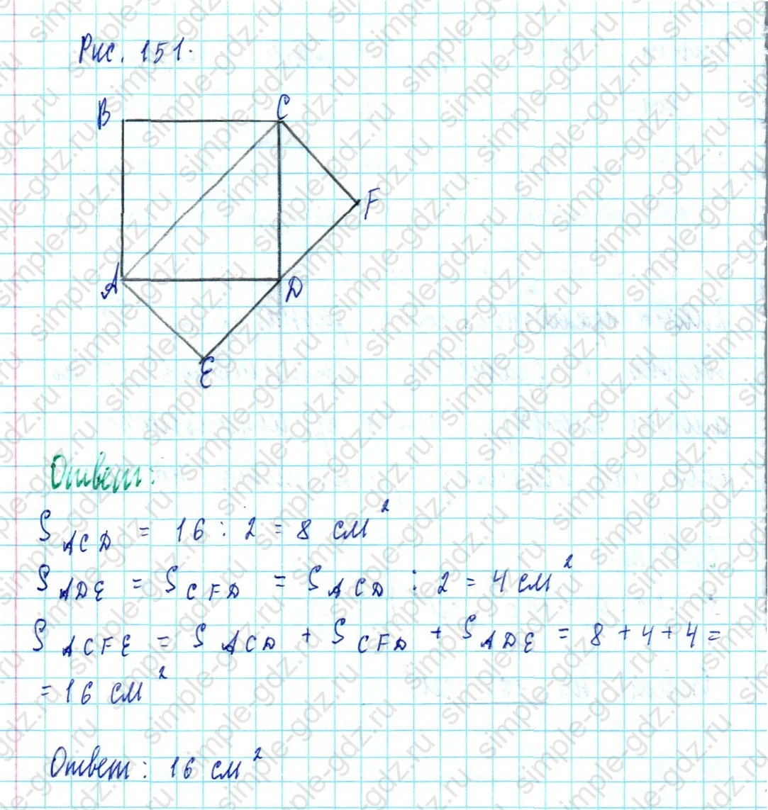 matematika class-5  Математика 5 класс учебник Мерзляк, Полонский - 1 Часть страница 589 ответ 589