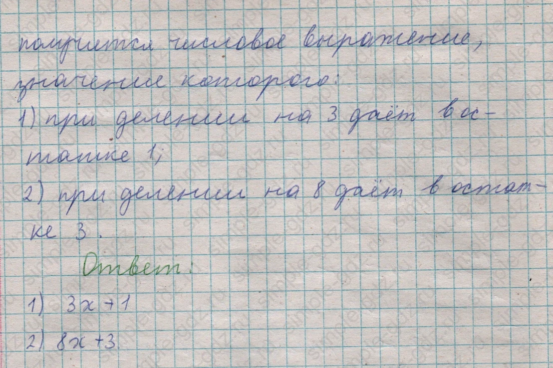 matematika class-5  Математика 5 класс учебник Мерзляк, Полонский - 1 Часть страница 589 ответ 589