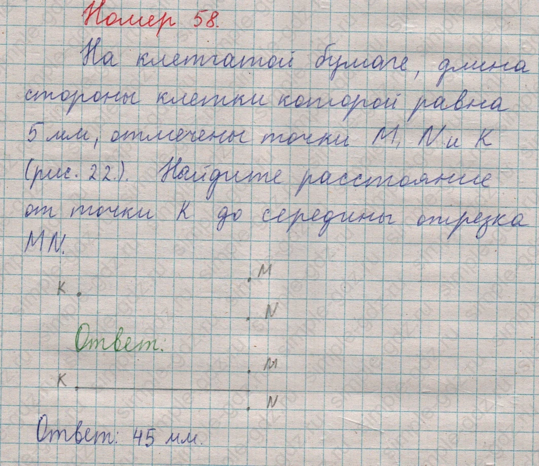 matematika class-5  Математика 5 класс учебник Мерзляк, Полонский - 1 Часть страница 58 ответ Номер 58