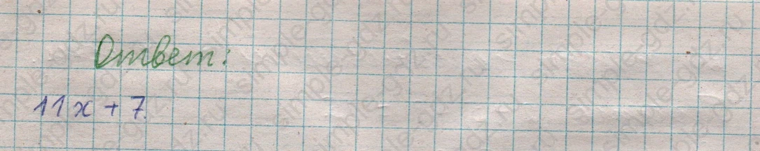 matematika class-5  Математика 5 класс учебник Мерзляк, Полонский - 1 Часть страница 590 ответ 590
