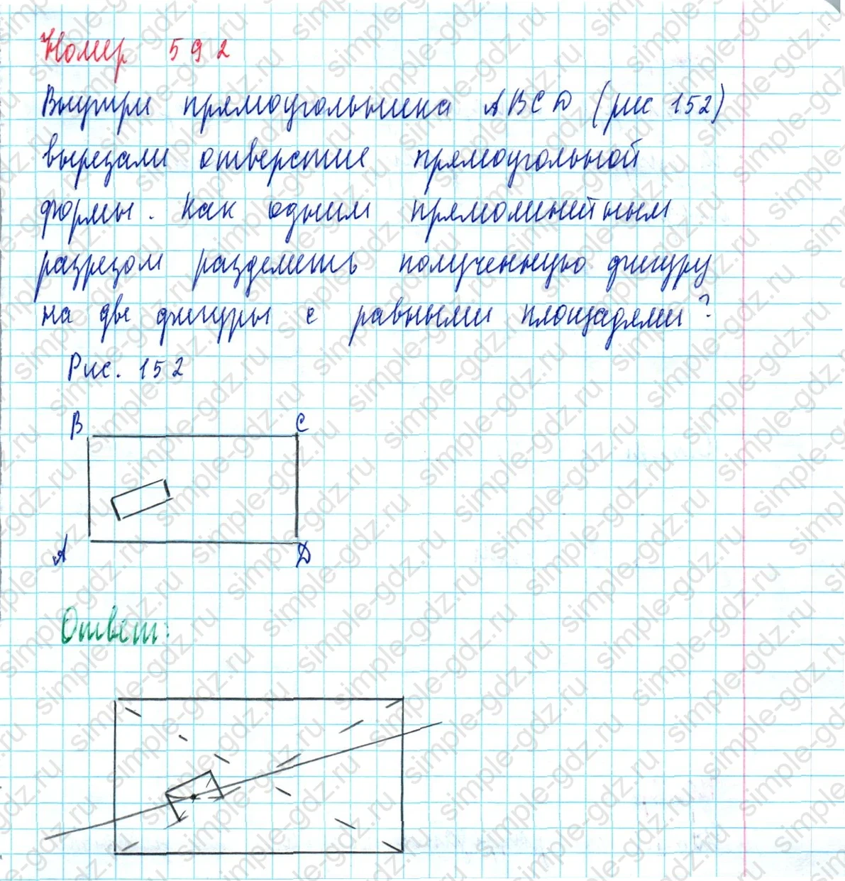 matematika class-5  Математика 5 класс учебник Мерзляк, Полонский - 1 Часть страница 592 ответ 592