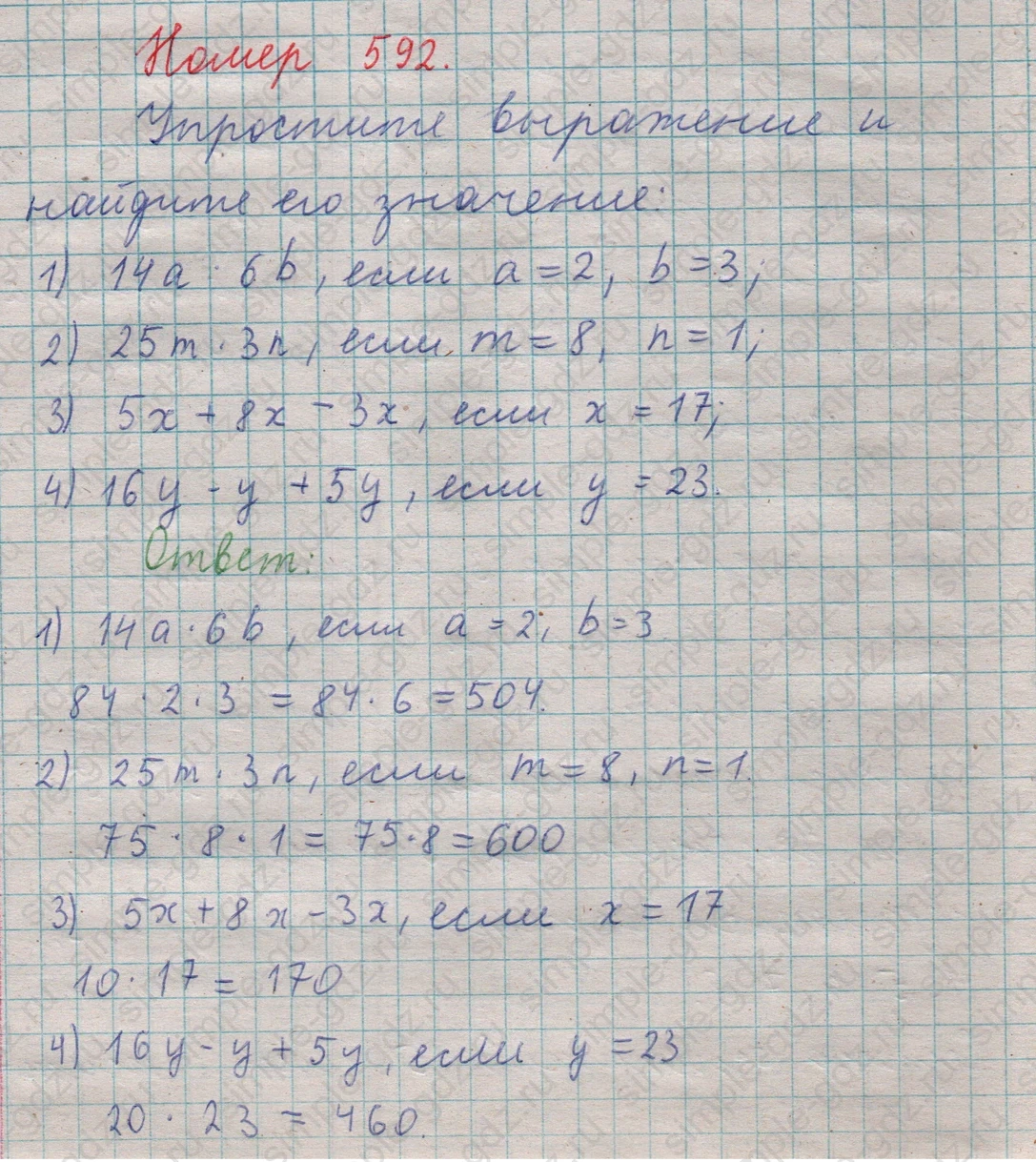 matematika class-5  Математика 5 класс учебник Мерзляк, Полонский - 1 Часть страница 592 ответ 592