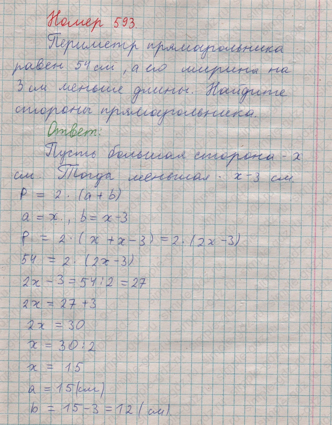 matematika class-5  Математика 5 класс учебник Мерзляк, Полонский - 1 Часть страница 593 ответ 593