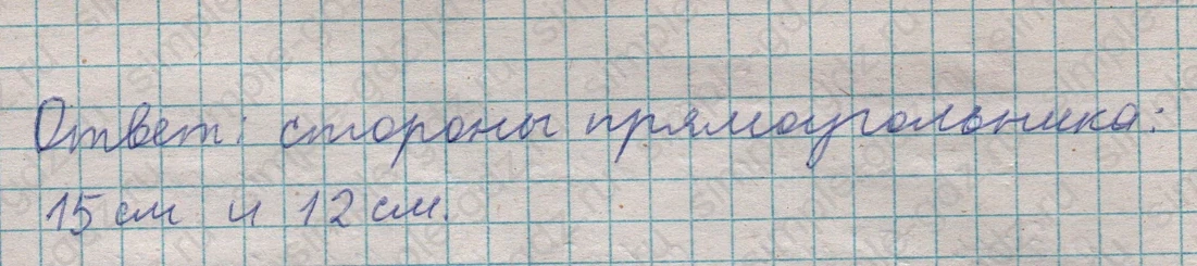 matematika class-5  Математика 5 класс учебник Мерзляк, Полонский - 1 Часть страница 593 ответ 593