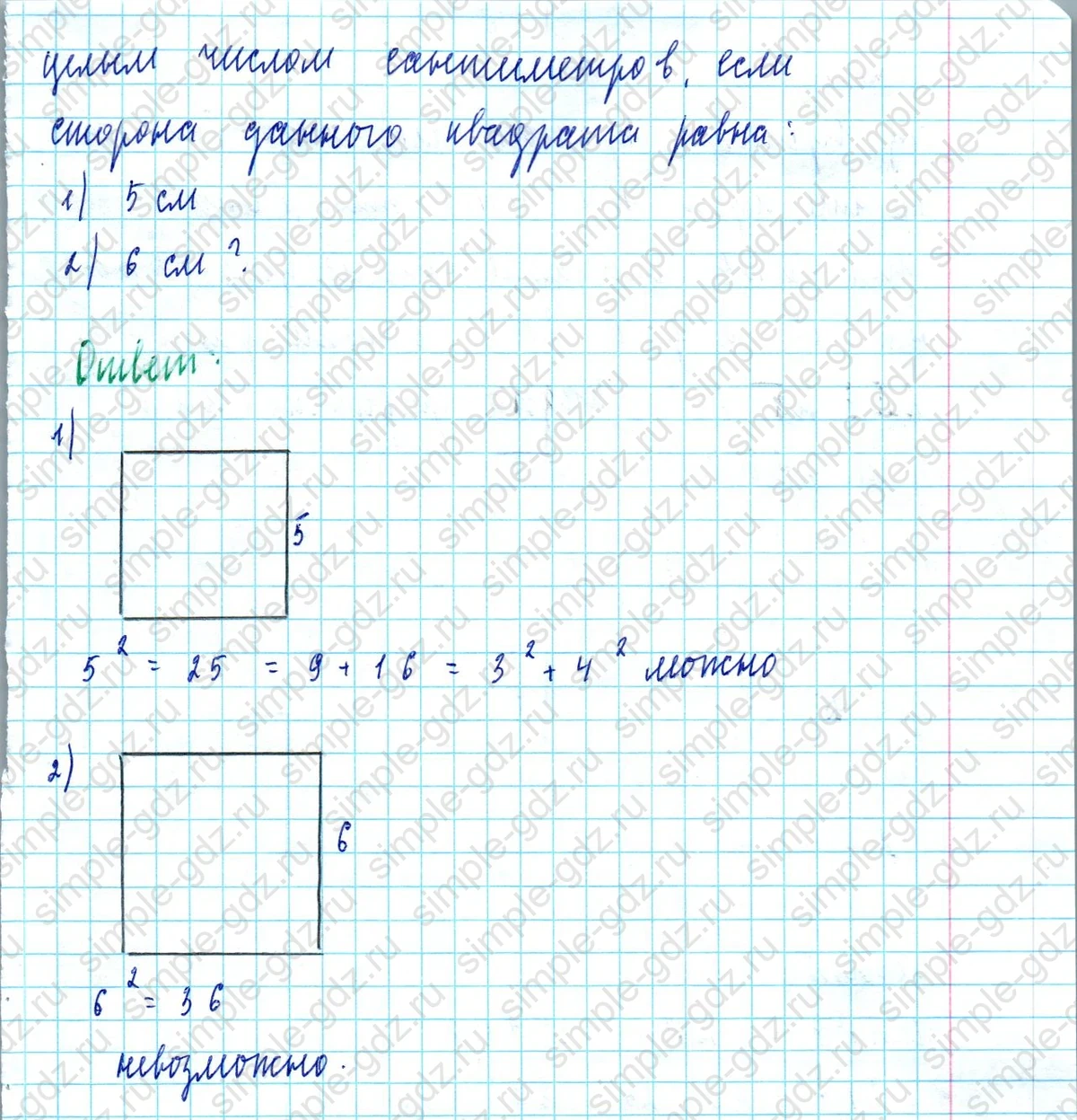 matematika class-5  Математика 5 класс учебник Мерзляк, Полонский - 1 Часть страница 594 ответ 594