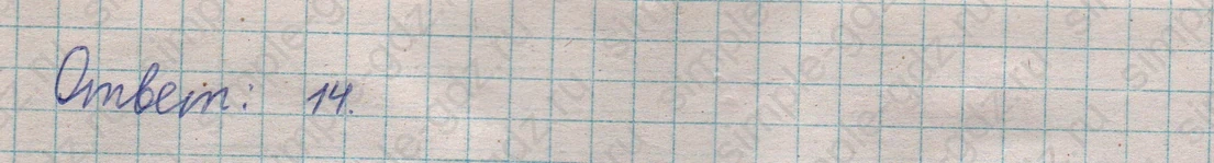 matematika class-5  Математика 5 класс учебник Мерзляк, Полонский - 1 Часть страница 594 ответ 594