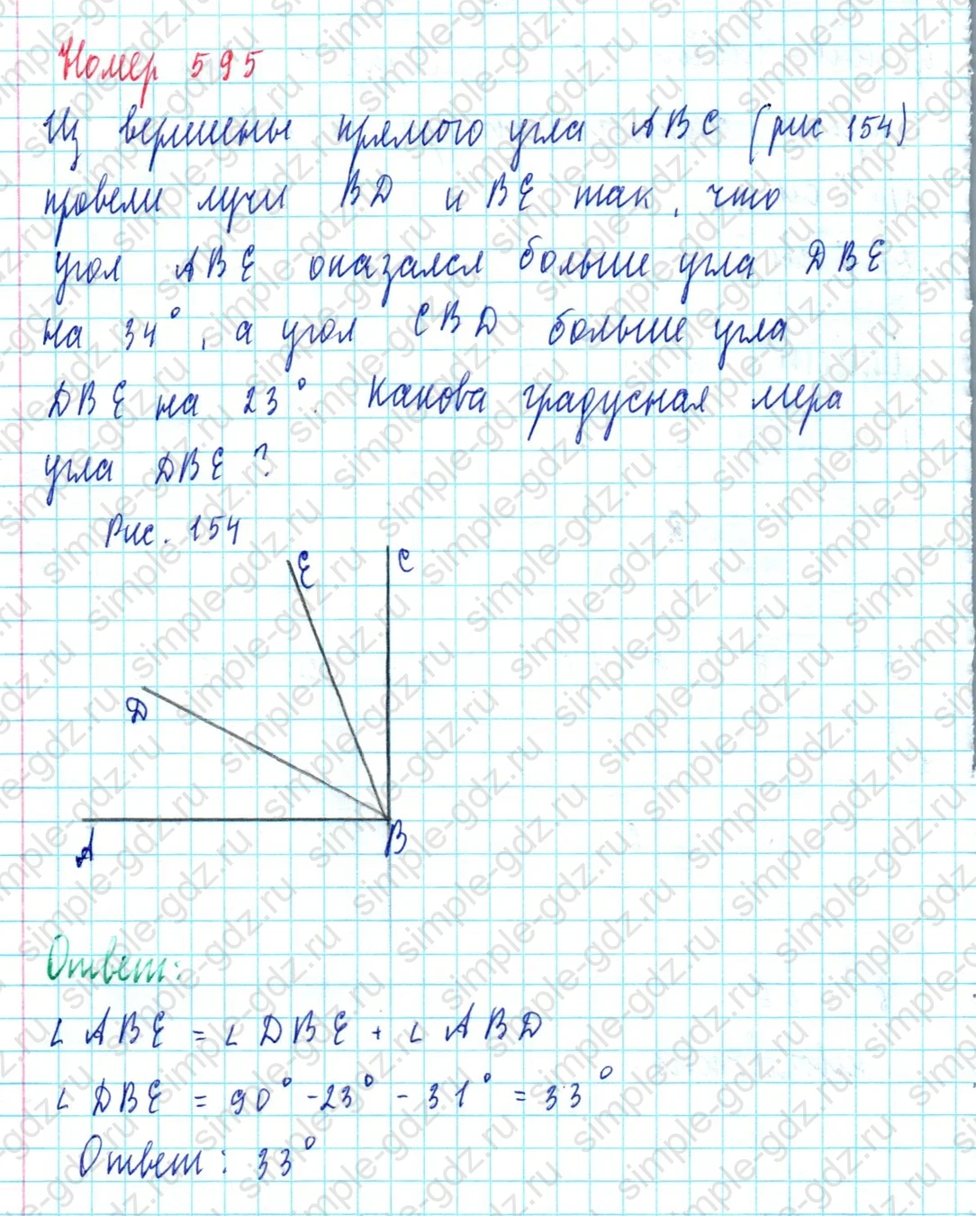 matematika class-5  Математика 5 класс учебник Мерзляк, Полонский - 1 Часть страница 595 ответ 595