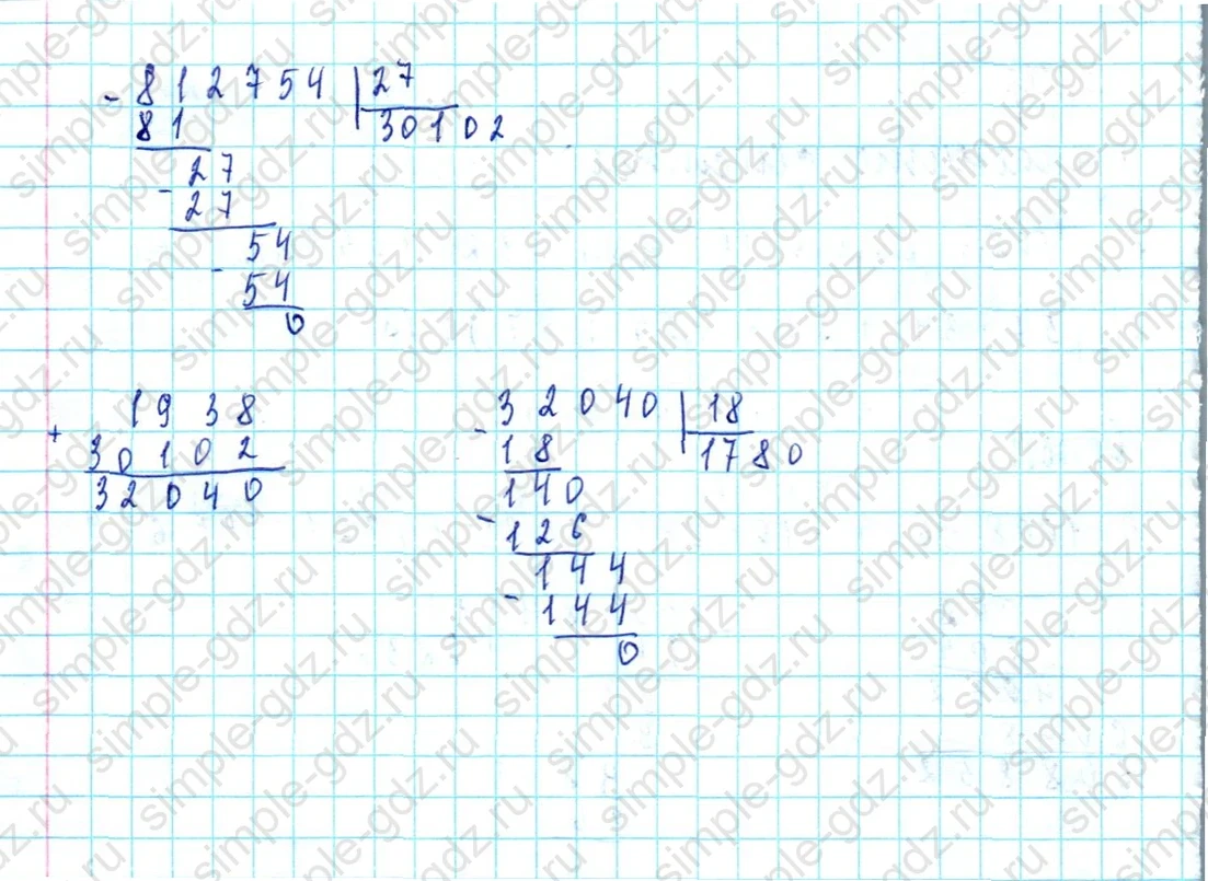 matematika class-5  Математика 5 класс учебник Мерзляк, Полонский - 1 Часть страница 596 ответ 596