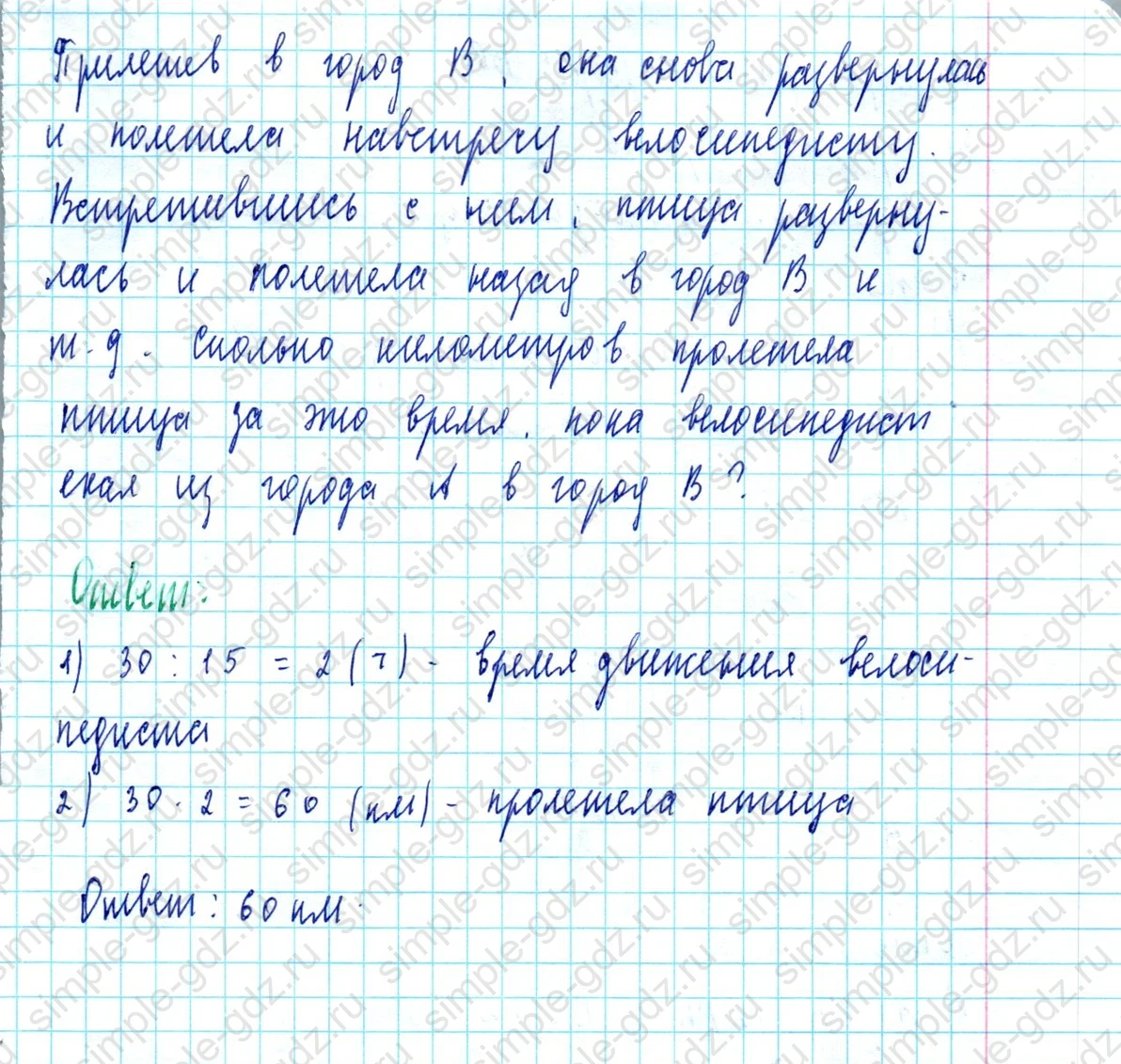 matematika class-5  Математика 5 класс учебник Мерзляк, Полонский - 1 Часть страница 597 ответ 597