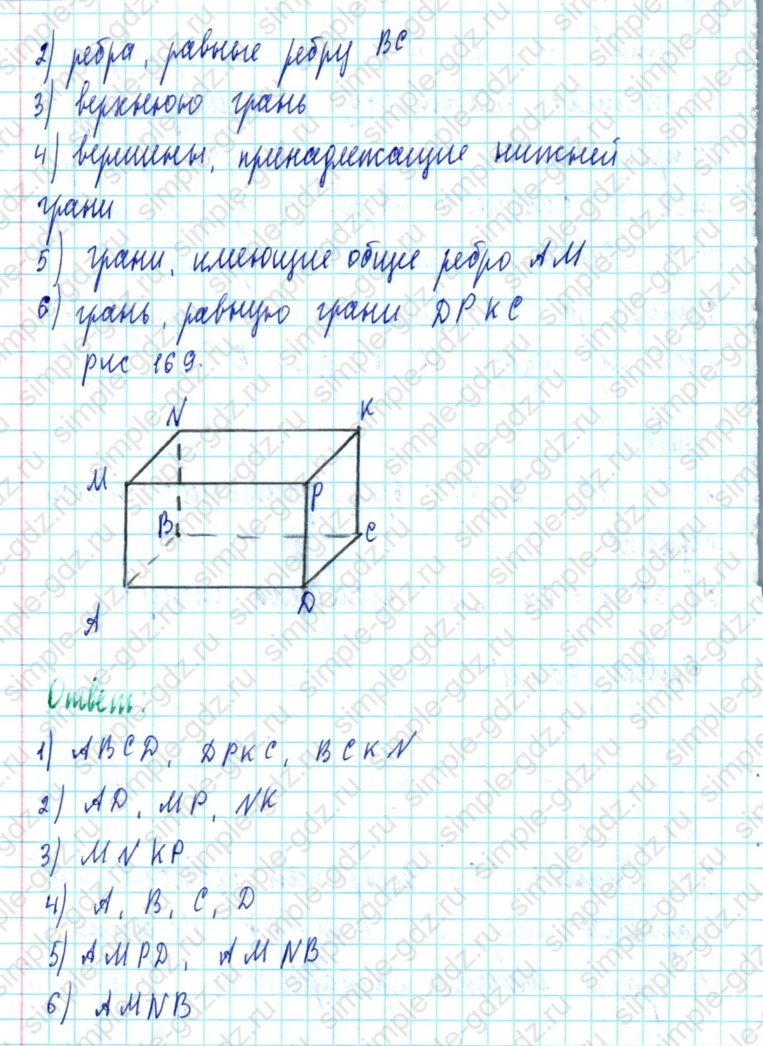 matematika class-5  Математика 5 класс учебник Мерзляк, Полонский - 1 Часть страница 598 ответ 598
