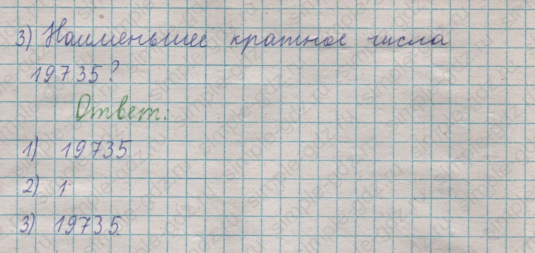 matematika class-5  Математика 5 класс учебник Мерзляк, Полонский - 1 Часть страница 598 ответ 598