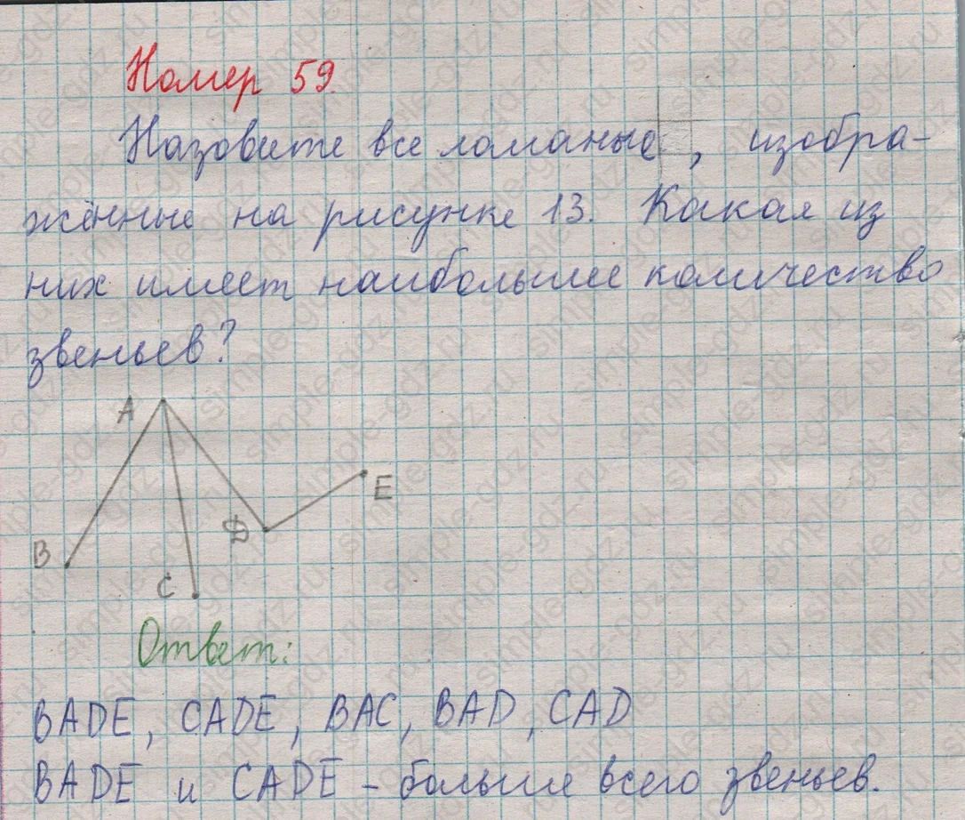 matematika class-5  Математика 5 класс учебник Мерзляк, Полонский - 1 Часть страница 59 ответ Номер 59