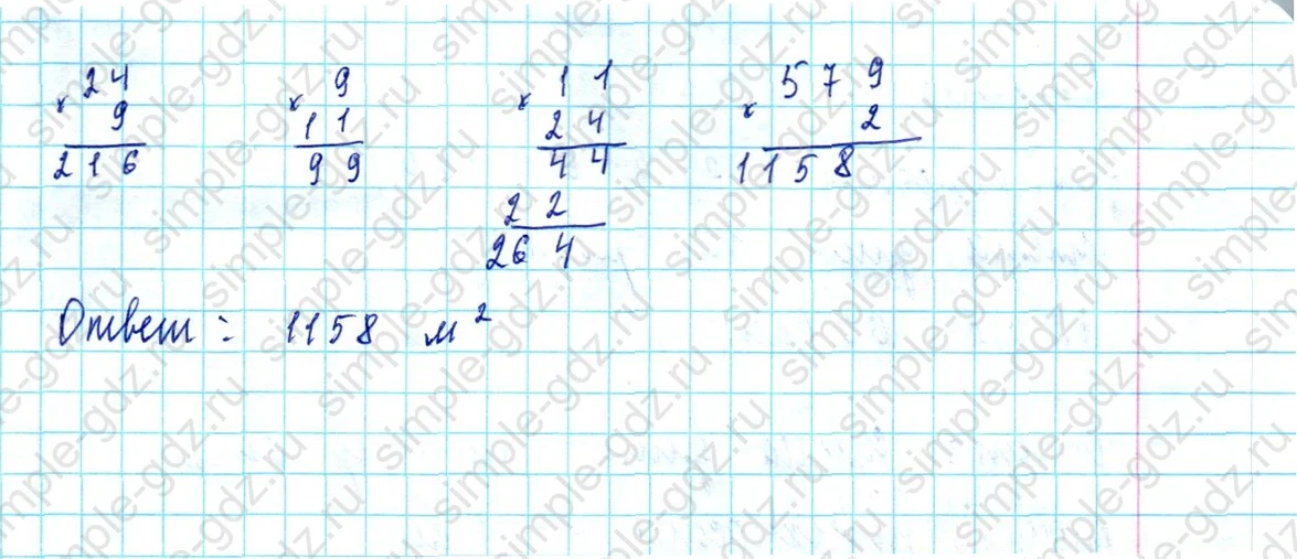 matematika class-5  Математика 5 класс учебник Мерзляк, Полонский - 1 Часть страница 601 ответ 601