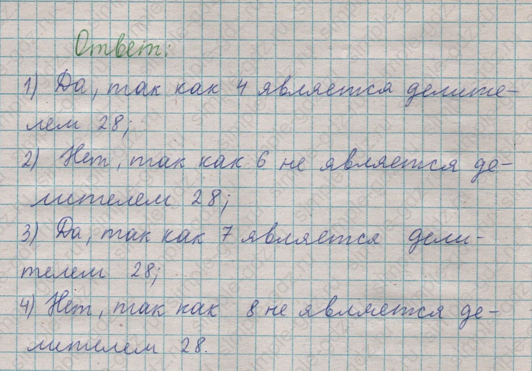 matematika class-5  Математика 5 класс учебник Мерзляк, Полонский - 1 Часть страница 601 ответ 601